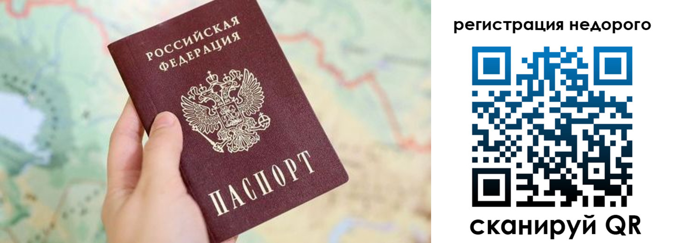 прописка штамп в Зуевке