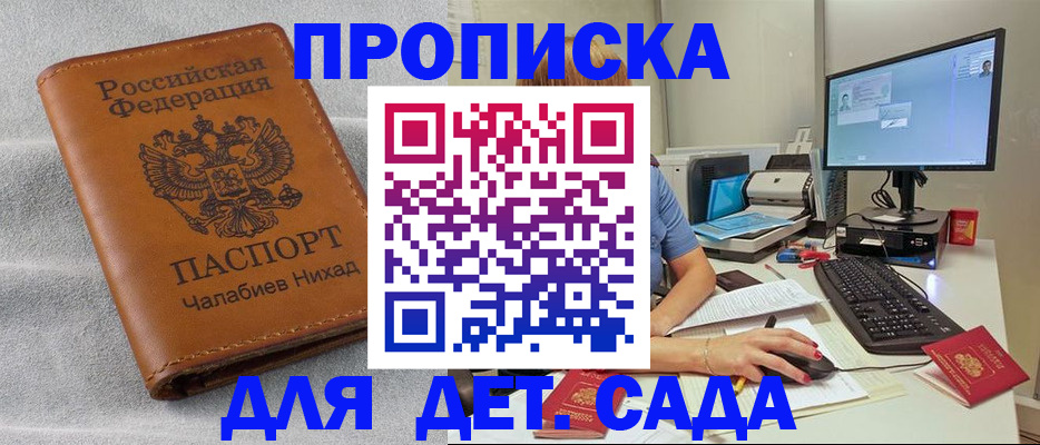 найти адрес прописки в Зуевке