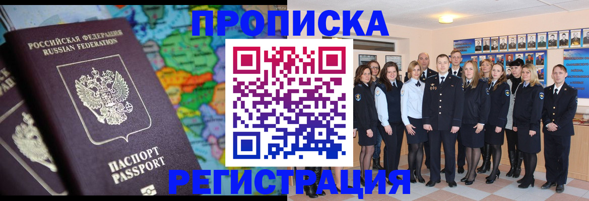 прописка поиск в Зуевке