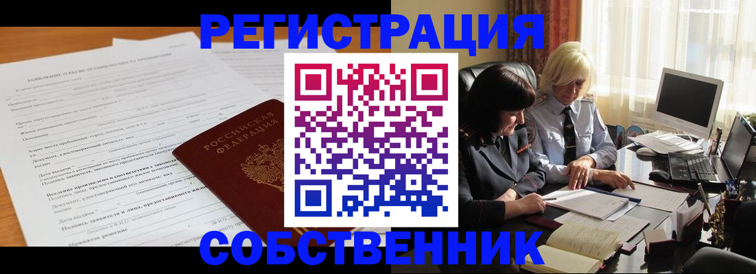 прописка для кредита в Зуевке