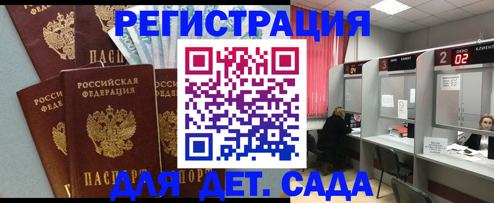 прописка регистрация в Зуевке