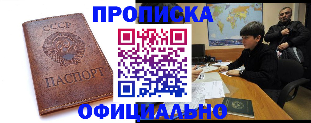 временная регистрация госуслуги в Зуевке