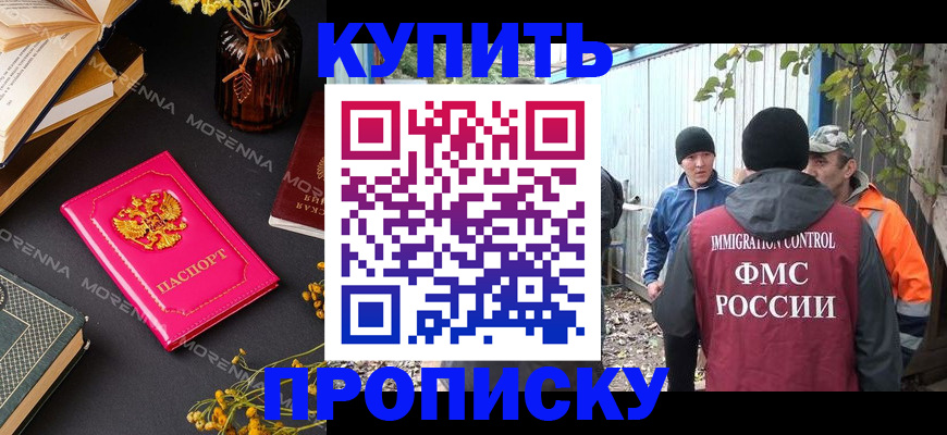 временная регистрация адрес в Зуевке