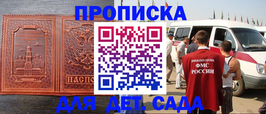 временная регистрация адрес в Зуевке