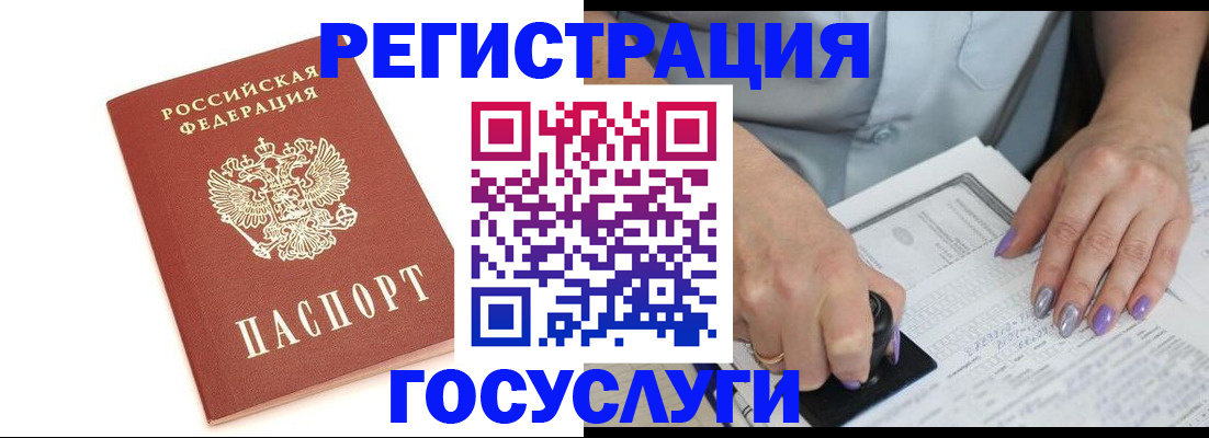 прописка в квартире в Зуевке