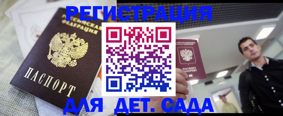 временная регистрация купить в Зуевке