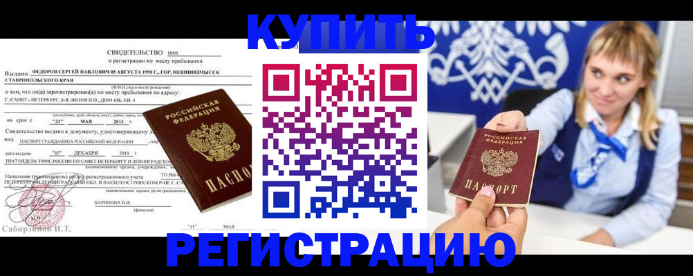временная регистрация госуслуги в Зуевке