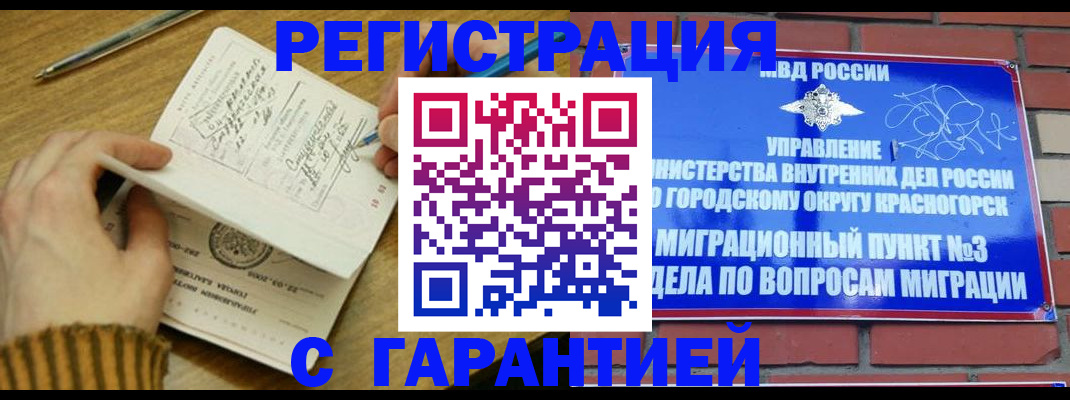 временная регистрация собственник в Зуевке