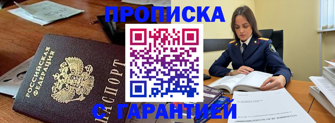 временная регистрация госуслуги в Зуевке